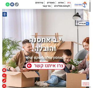 הובלה ואחסנה י.ב. שירותי הובלות ואחסון מובילים ברחבי הארץ