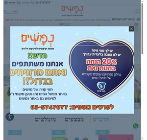 מוצרי תינוקות איכותיים מתנות לתינוק וליולדות במחירים נוחים נמשים