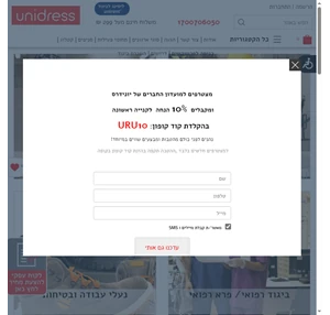 בגדי עבודה ופתרונות הלבשה - יונידרס - unidress
