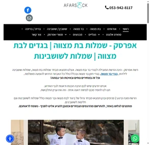  אפרסק - שמלות בת מצווה שמלות שושבינה לילדות בגדים לבת מצווה 