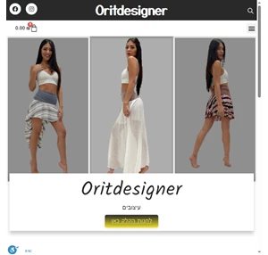 oritdesigner אורית עיצובים