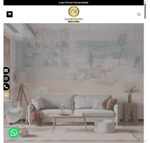גולד דיזיין בית לעיצוב דקורטיבי - פרקטים טפטים וילונות - Golden Design