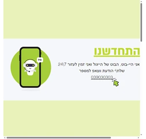 Home אתר בית חכם הייגול - הוד השרון HIGOAL