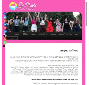 סטיילינג לנערות - girlstyle יופי וסטייל לנערותgirlstyle יופי וסטייל לנערות סטיילינג לנערות