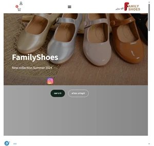 פמילי שוז Family Shoes פמילי שוז מובילה את תחום נעלי הילדים והנוער במבחר באיכות ובשירות.