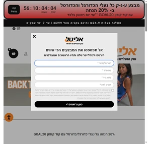נעליים אונליין - רשת הנעליים לכל המשפחה המובילה בישראל אליטל 