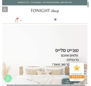 חנות מזרנים Online ברמה גבוהה ובמחיר טוב - TONIGHT sleep