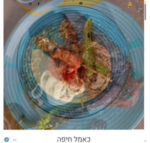 כאמל חיפה מסעדה בית קפה בר בחיפה מסעדה על הים
