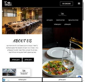טאטי גבעתיים Tatti מסעדה בגבעתיים עם חדר פרטי לאירועים האתר הרשמי