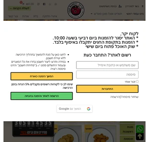 מיגו אוכל מוכן וקייטרינג ברעננה