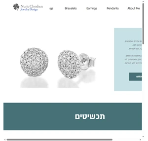 Nurit Choshen - Jewelry Designer - נורית חושן