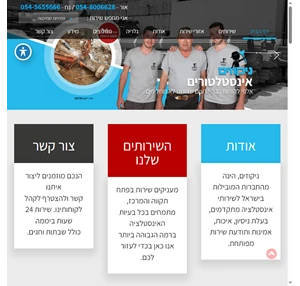 אינסטלטור בפתח תקווה ובמרכז - שירות 24 שעות ניקוזים