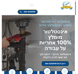  אינסטלטור אינסטלטור מומחה אינסטלטור חירום - אגם אינסטלציה 