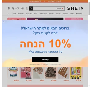 בגדי נשים וגברים קנה אופנה אונליין shein