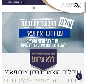 דרכון פורטוגלי- אזרחות פורטוגלית עורך דין דרכון פורטוגלי