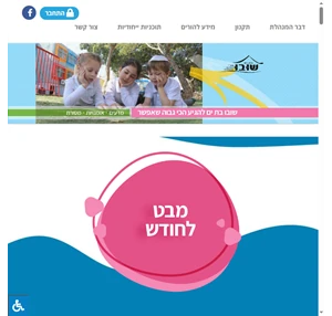 שובו בת ים