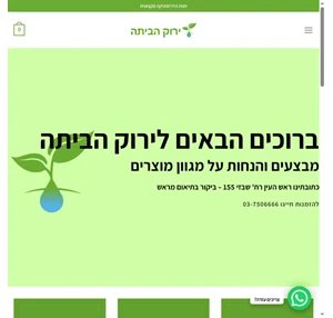 ירוק הביתה גידול ביתי גידול קנאביס הידרופוניקה ירוק הביתה