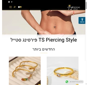 TS Piercing Style פירסינג סטייל פירסינג תכשיטים וקעקועים