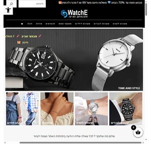 חנות-שעונים-תכשיטים-און-ליין - ווטשאי-WATCHE