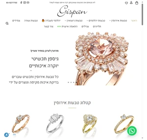 טבעות אירוסין קטלוג טבעות אירוסין הגדול בישראל גיספן תכשיטים