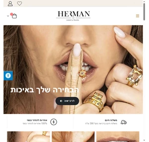 חנות תכשיטים בחיפה - סטודיו לתכשיטים הרמן