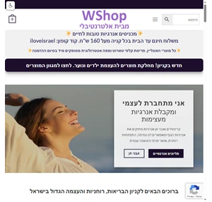 קניון רוחניות והעצמה Wshop - מבית אלטרנטיבלי