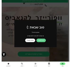 וופורייזר - מכשירי אידוי קנאביס רפואי למכירה אונליין - מחיר מבצע