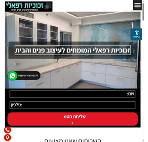 מעקות זכוכית חיפוי זכוכית למטבח מקלחונים מעוצבים זכוכית רפאלי