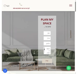  עיצוב הבית אונליין תכנון דירות ועיצוב פנים אונליין Plan my space 