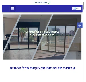 עבודות אלומיניום מחיר משתלם חלונות תריסים ועוד א.מ.ש אלומיניום