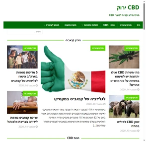 cbd ירוק חנות cbd מרכז מידע על סי בי די ומגזין קנאביס עם חדשות וידיעות