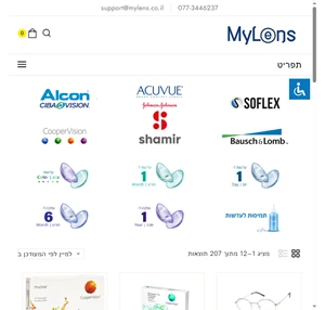 MyLens.co.il כי ככה קונים היום עדשות