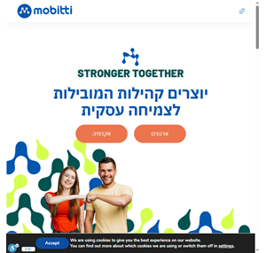 מוביטי mobitti מפתחת פלטפורמות מובייל חכמות לתקשורת פנים ארגונית