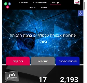 אופיר תקשורת מערכות אבטחה ביצוע וניהול פרוייקטים