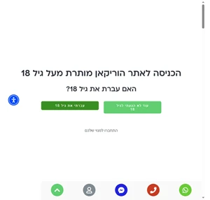 הוריקאן - עוטפים את המטופל