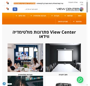 ראשי view center מצלמות ומוצרי תקשורת ברכישה אונליין