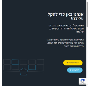 strike automate dropshipping services strike מערכות אוטומציה לדרופשיפינג