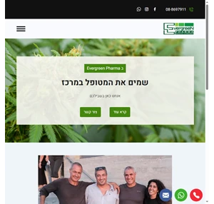 אברגרין קנאביס רפואי חוות גידול קנאביס רפואי