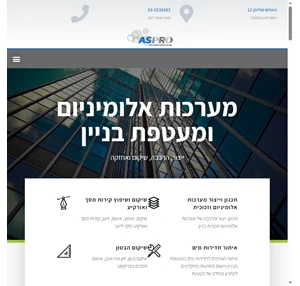 איטום קירות חיצוניים ושיקום מבנים - אספרו - AsPro