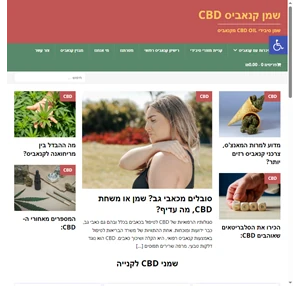 שמן קנאביס עתיר cbd מכירת מוצרי cbd ומידע בנושאי קנאביס