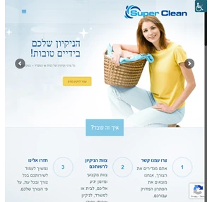 חברת ניקיון Super-Clean