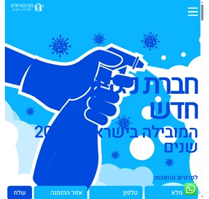 חברת ניקיון מומלצת מחיר מ-600 100 הצלחה - נקי כמו חדש