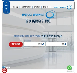 חברת ניקיון משרדים הראשון בניקיון - שירותי ניקיון משרדים מקצועיים ברמה גבוהה