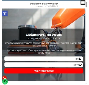 חברת ניקיון א.ש מקצועית מומלצת ואמינה - 100 התחייבות לתוצאות