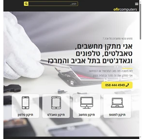 טכנאי מחשבים תיקון מחשב בתל אביב עם אופיר מחשבים - החל מ 99