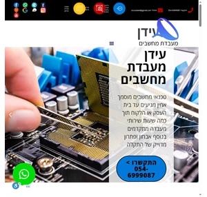 טכנאי מחשבים עד הבית טכנאי מחשבים במודיעין תיקון מחשבים במודיעין 