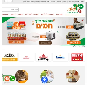 חנות חיות מוצרים לבעלי חיים - הטוב ביותר לחיית המחמד שלך - כיף לחיות