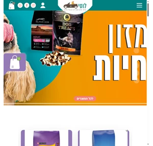 חנות חיות בחיפה והצפון לוסי - חנות חיות מחמד בחיפה ומספרה לבעלי חיים