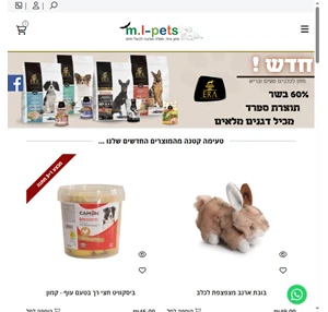 M.L PETS חנות מזון וציוד לבעלי חיים M.L PETS