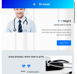 ד"ר ר.ל